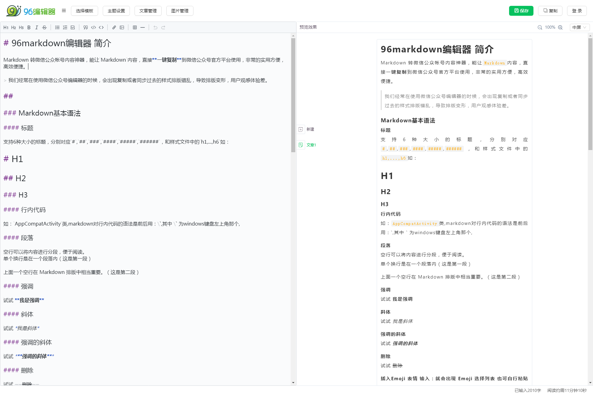 Knowte笔记编辑界面展示Markdown实时预览效果