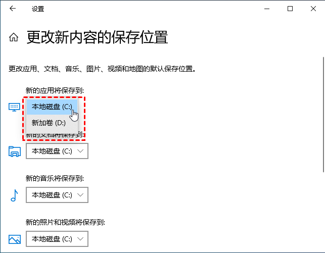 Knowte存储路径设置界面展示如何修改默认保存位置