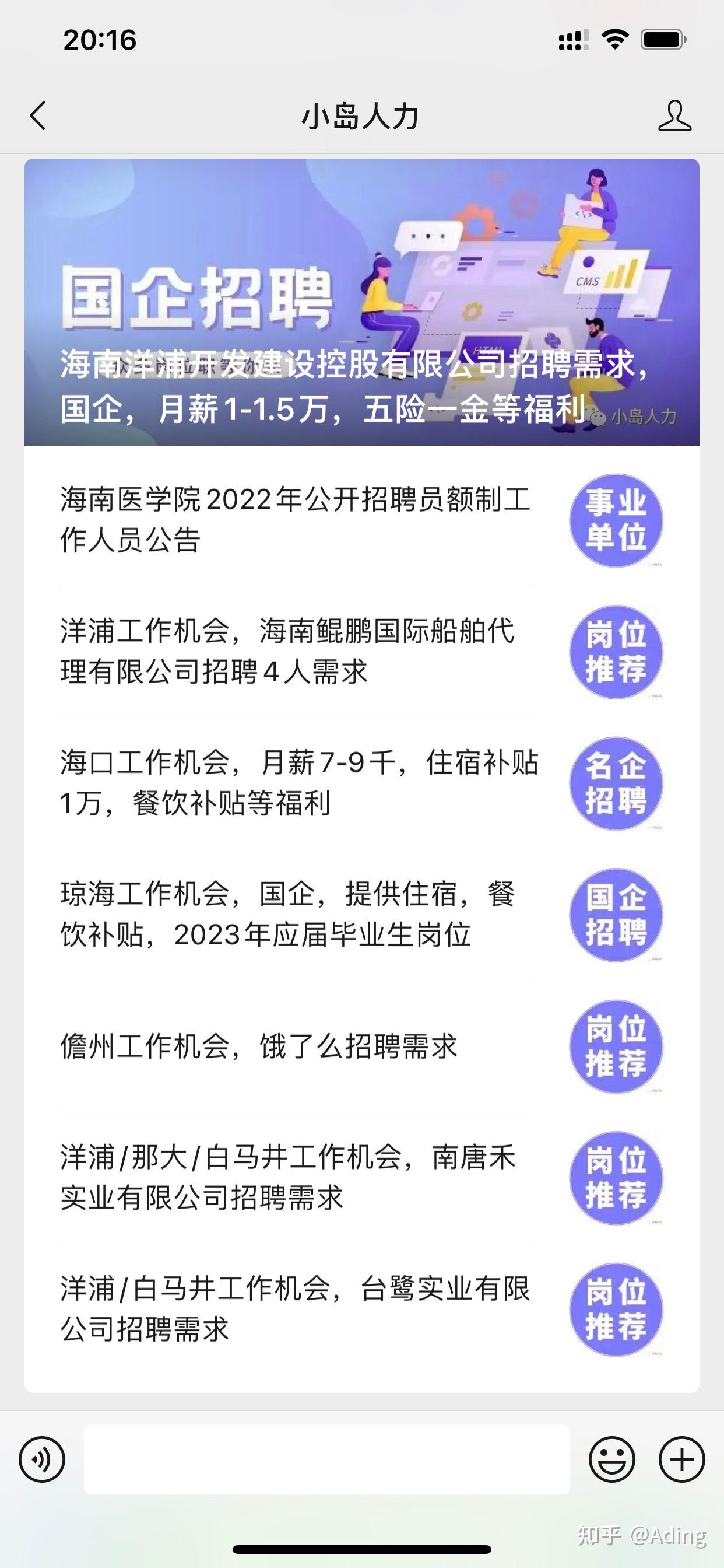 神木365网招聘信息真假辨别方法