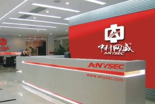 中威网科技有限公司背景查询