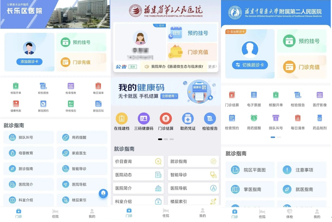 ���ϱ���ҽԺҽ���氲ȫʹ��������ͼ