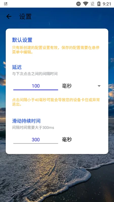 宗窃连点8.0无敌版app预览图