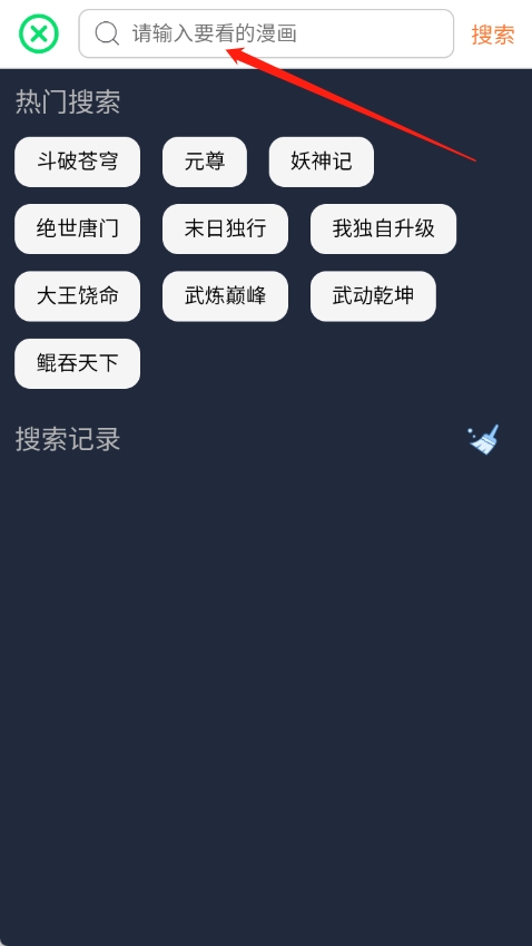 读漫屋