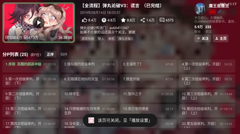 BT电视版预览图