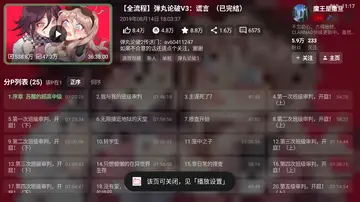 BT电视版预览图