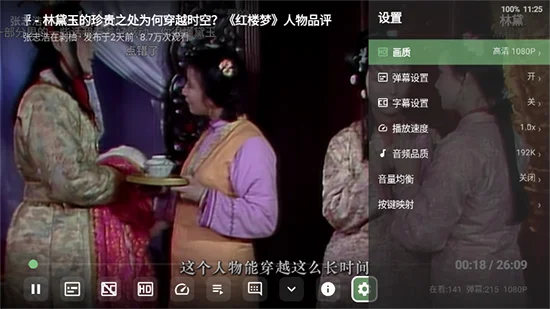 BT电视版截图 BT电视版截图