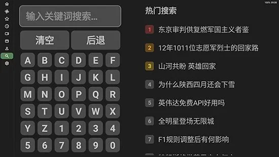 BT电视版截图 BT电视版截图