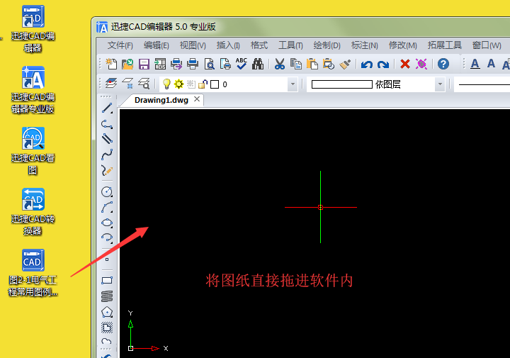 迅捷CAD看图快速打开图纸操作界面截图
