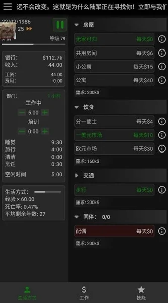 一种正常的放置生活无限金钱(A Usual Idle Life)预览图