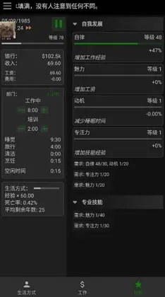 一种正常的放置生活无限金钱(A Usual Idle Life)预览图