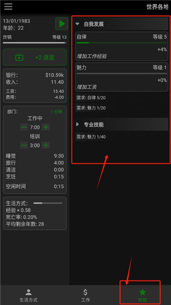 新手攻略配图3