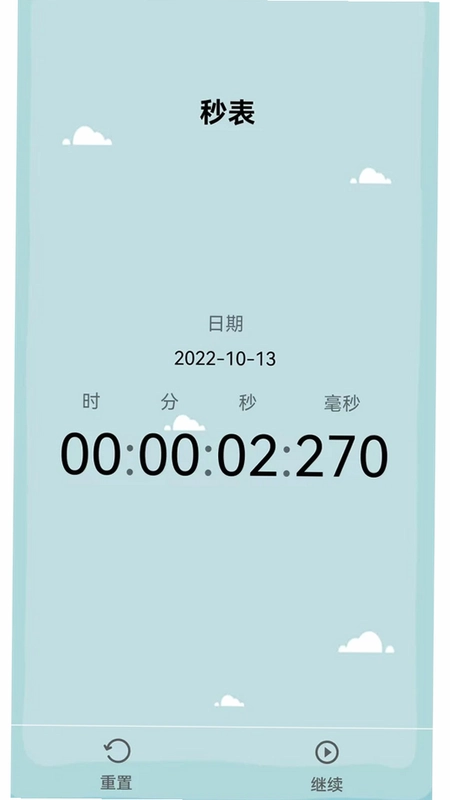 生活工具箱预览图
