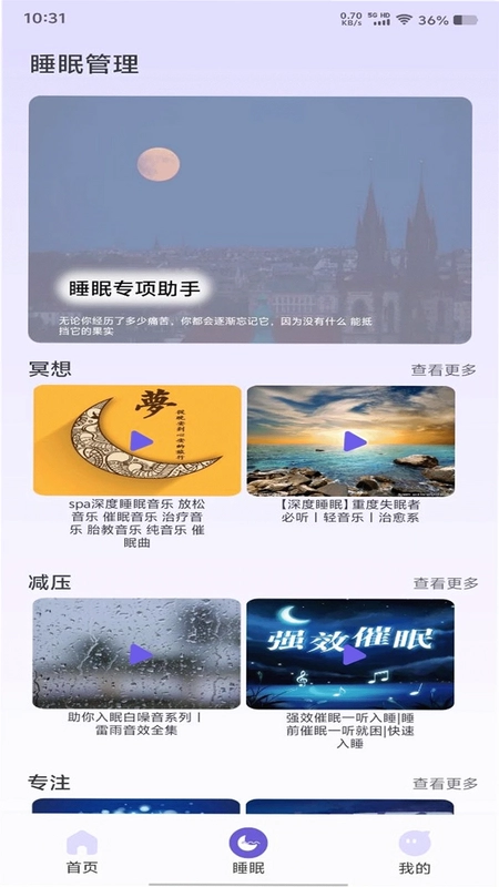 良友聆听预览图