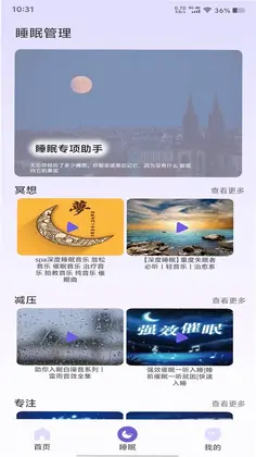 良友聆听预览图