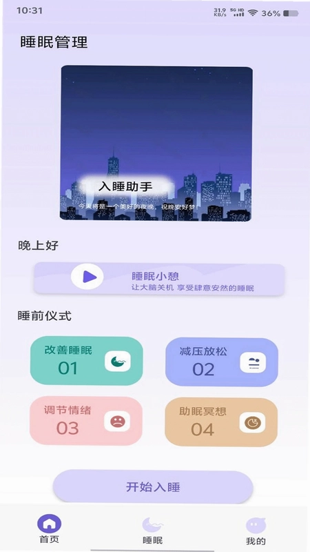 良友聆听预览图