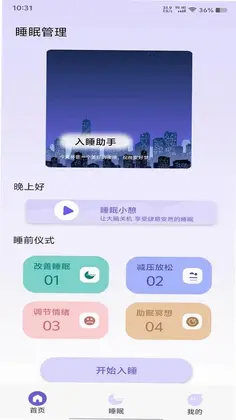 良友聆听预览图
