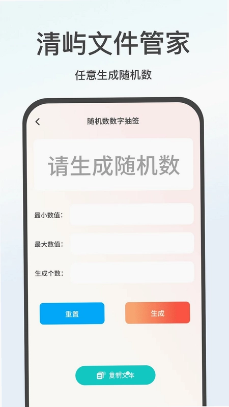 清屿文件管家预览图