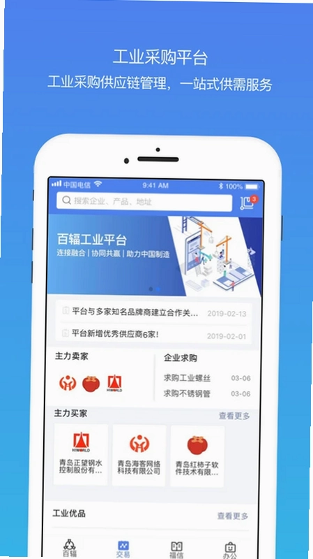 百辐网预览图