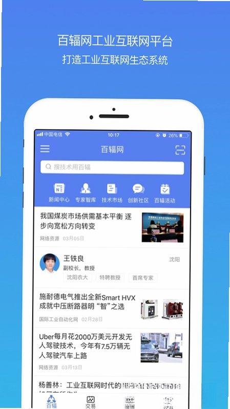 百辐网预览图