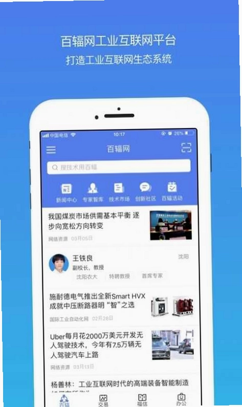 百辐网预览图