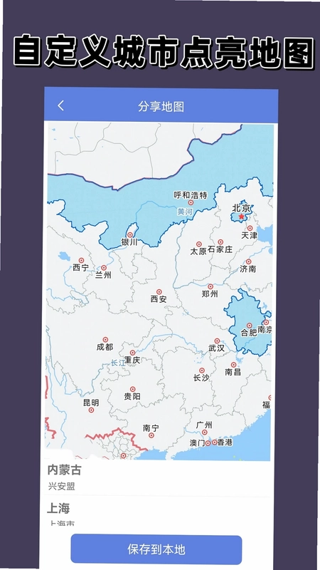 点亮地图预览图