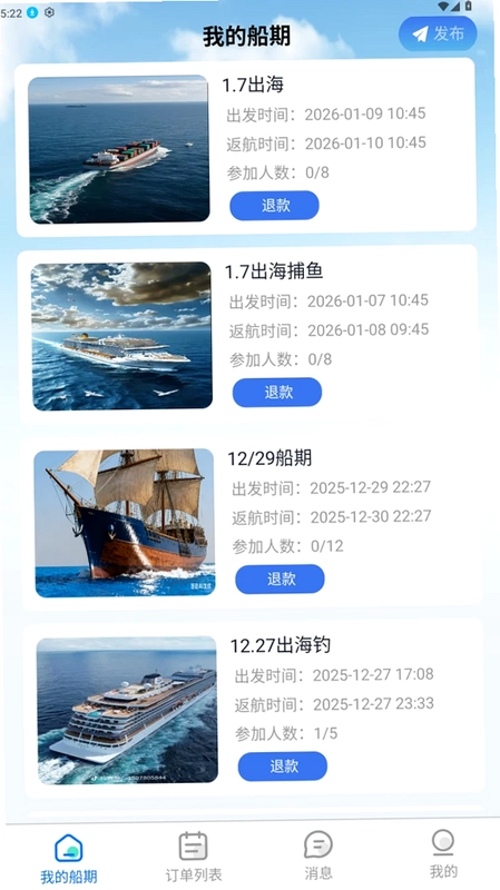 船拼拼预览图