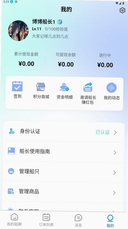 船拼拼预览图