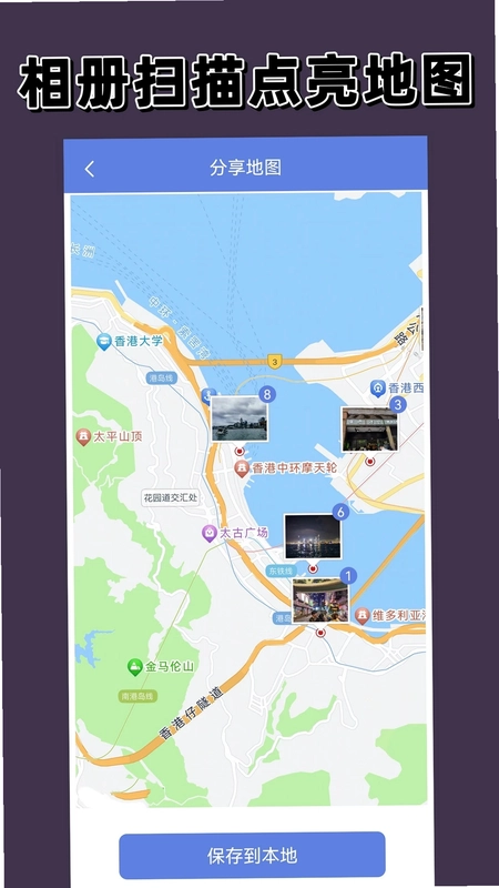 点亮地图预览图
