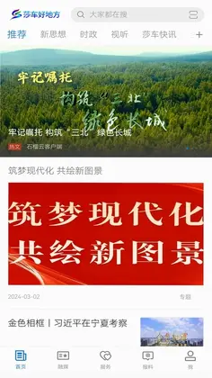 莎车好地方预览图
