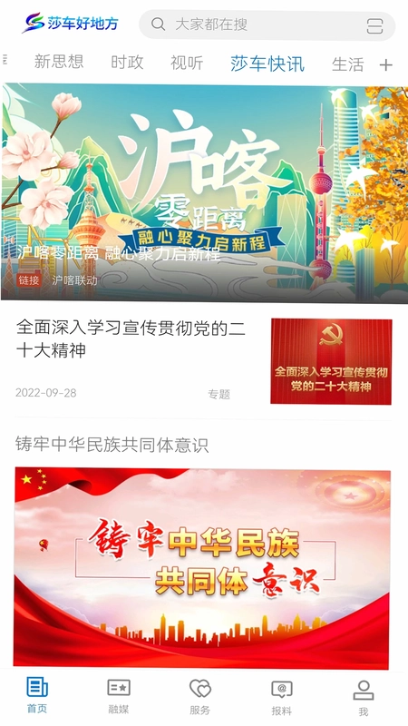 莎车好地方预览图