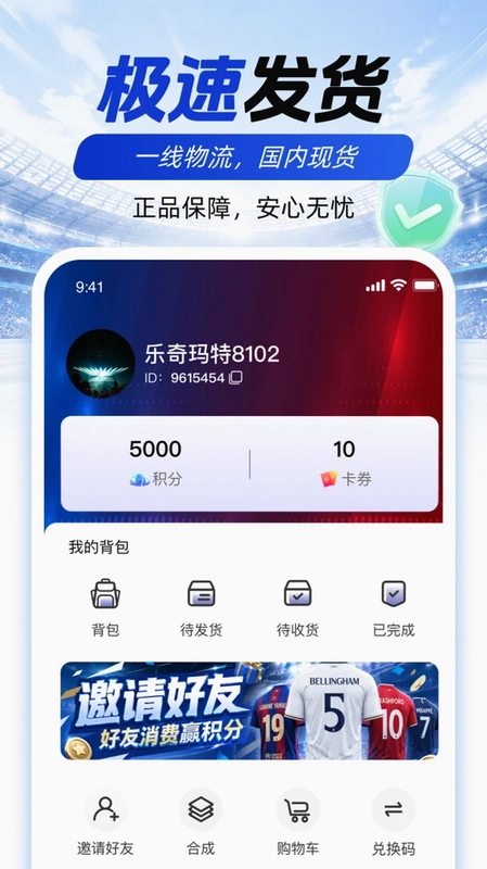 乐奇玛特预览图