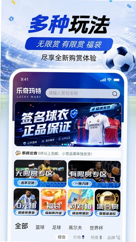乐奇玛特预览图