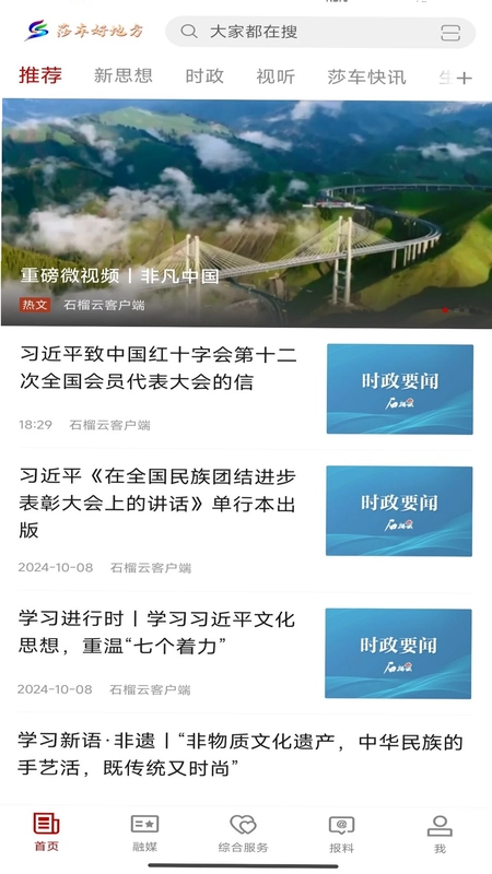 莎车好地方预览图