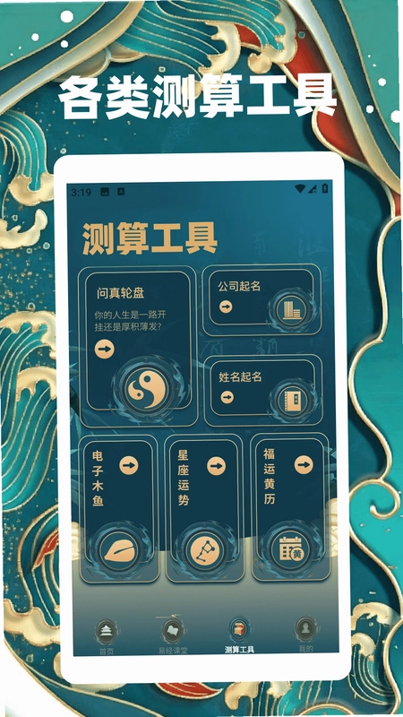 洪铟八字排盘预览图