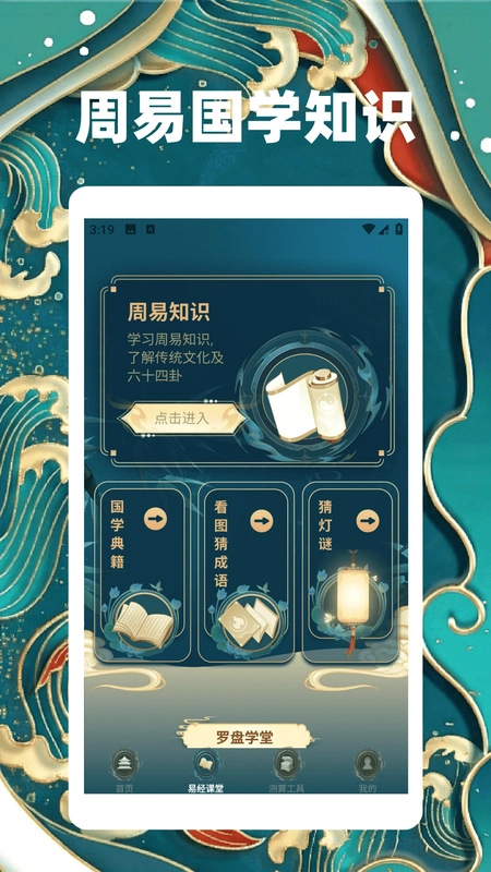 洪铟八字排盘预览图