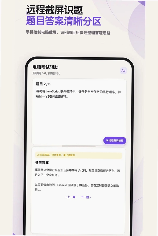 白瓜面试预览图