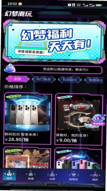 幻梦潮玩预览图