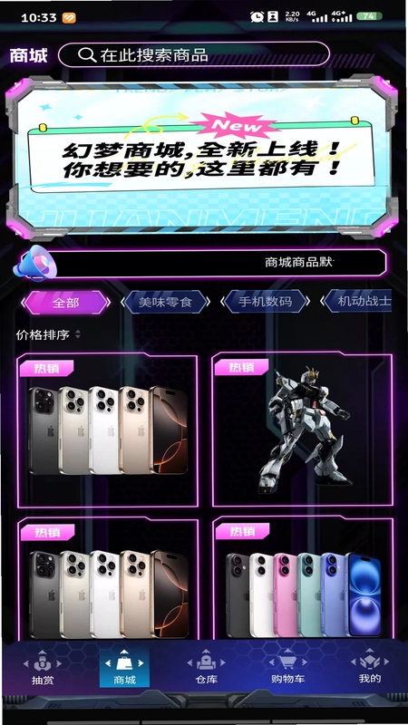 幻梦潮玩预览图