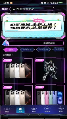 幻梦潮玩预览图
