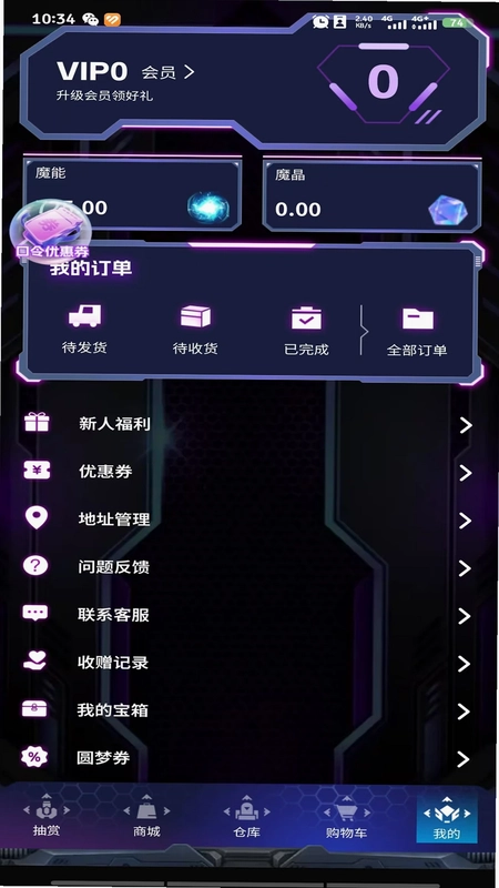 幻梦潮玩预览图