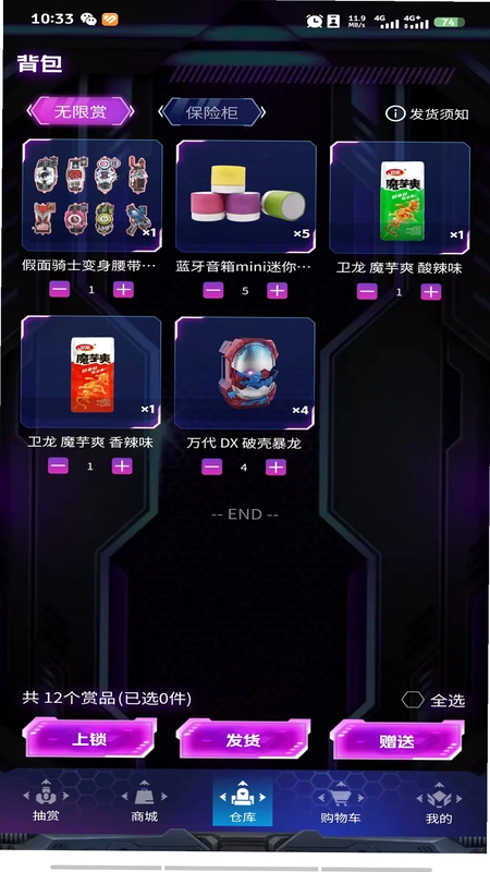 幻梦潮玩预览图