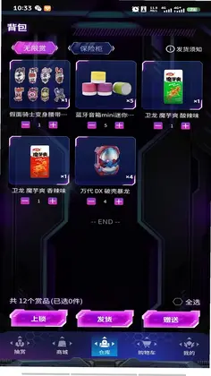 幻梦潮玩预览图