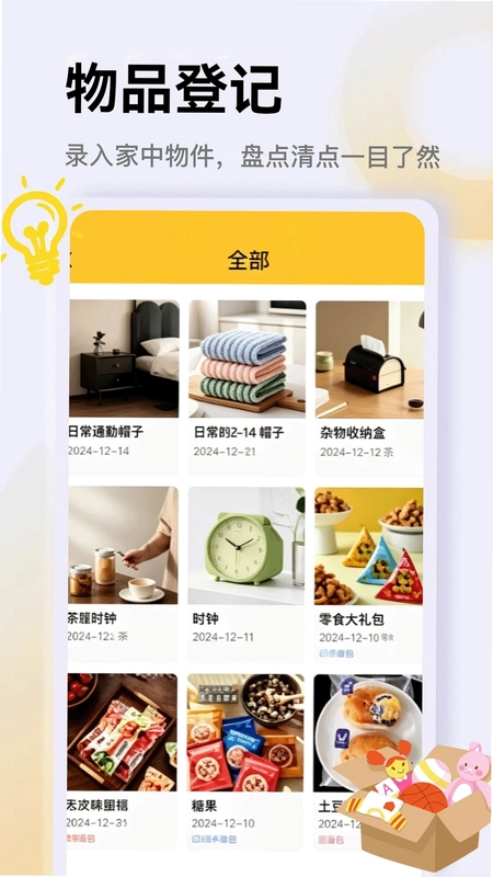 Ai豆苍预览图