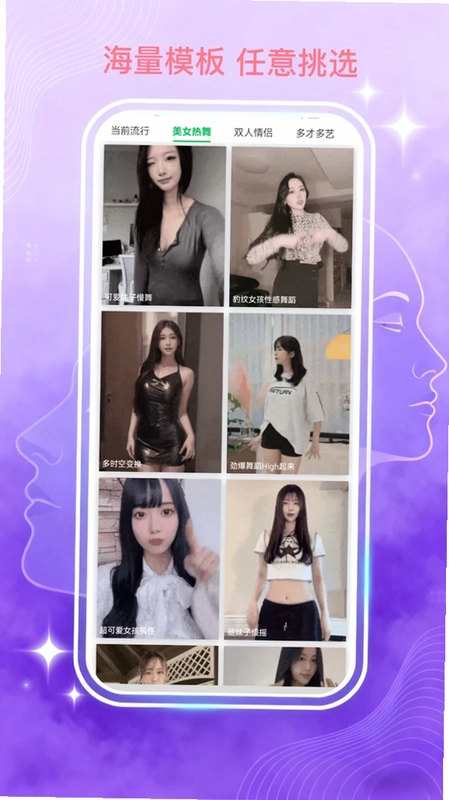 百变AI换脸预览图