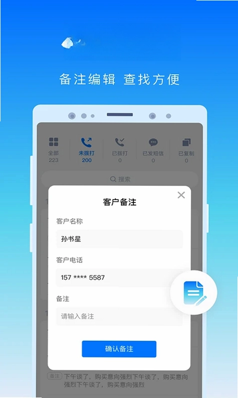 号码精灵预览图