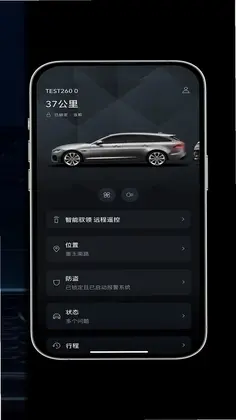 捷豹智能驭领远程遥控预览图