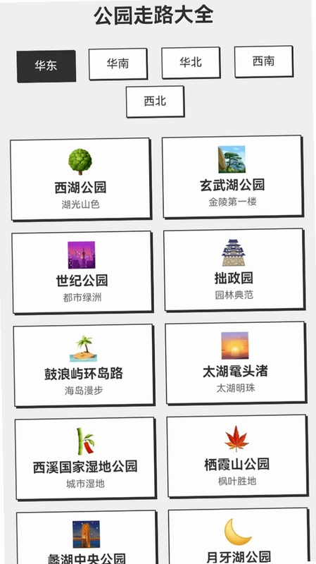 走路健康多预览图