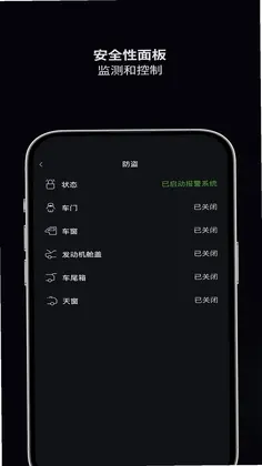 捷豹智能驭领远程遥控预览图