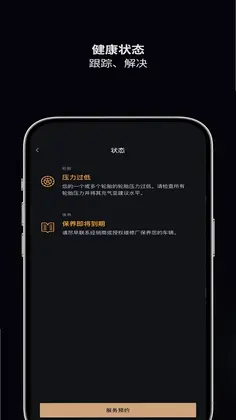 捷豹智能驭领远程遥控预览图