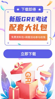雷哥GRE预览图